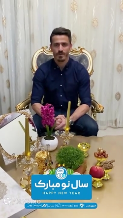 پيام تبریک سال نو پیشاپیش بازیکنان استقلال 1402