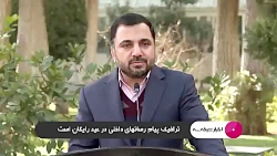 عیدی وزیر ارتباطات به مناسبت سال نو عیدی وزیر ارتباطات به مناسبت سال نو