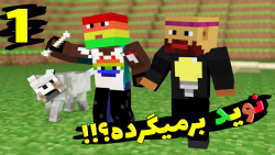 انتقام جویان اما نوید برمیگرده...