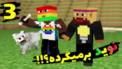 انتقام جویان اما نوید برمیگرده...