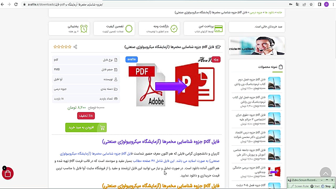 جزوه شناسایی مخمرها ,آزمایشگاه میکروبیولوژی صنعتی موزیک ویدیو