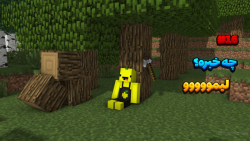 ماین کرفت لیمو و بدراک گولم 16...