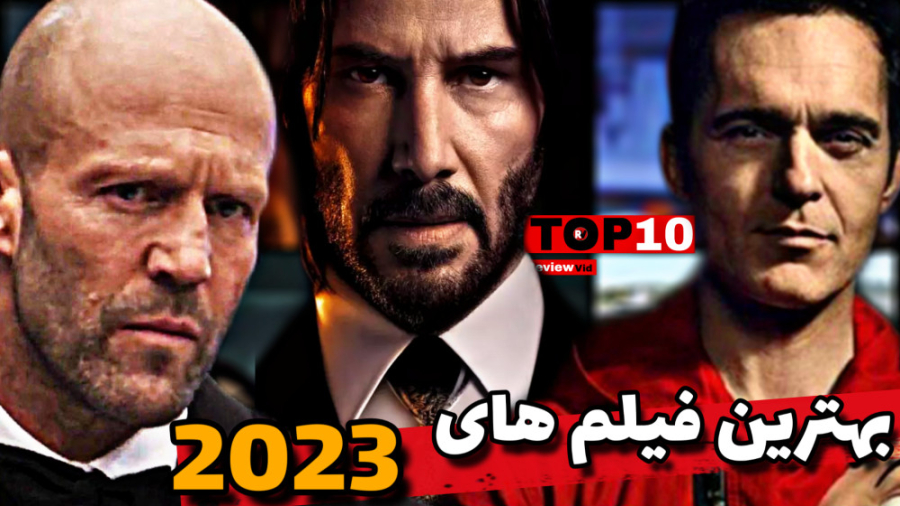 بهترین فیلم ها و سریال های 2023 | فیلم های جدید #07 زمان816ثانیه