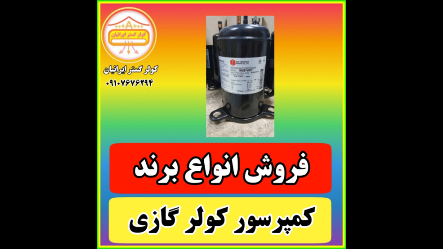 فروش انواع کمپرسور روتاری ، پیستونی و اسکرال