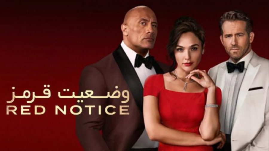 فیلم وضعیت قرمز Red Notice 2021 دوبله فارسی بدون سانسور زمان6927ثانیه
