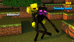 ماین کرفت لیمو و انفجار بزرگ 1...