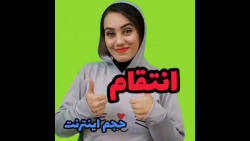 کلیپ خنده دار ایرانی، طنز، انت...