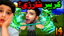 ماینکرفت وان بلاک با علی (14)...