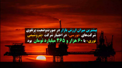 ثبات درآمدی در"فارس" ثبات درآمدی در"فارس"