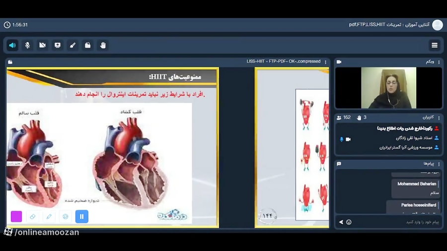 وبینار رایگان انواع تمرینات هوازی و قدرتی تمرینات pdf,FTP,LISS,HIIT