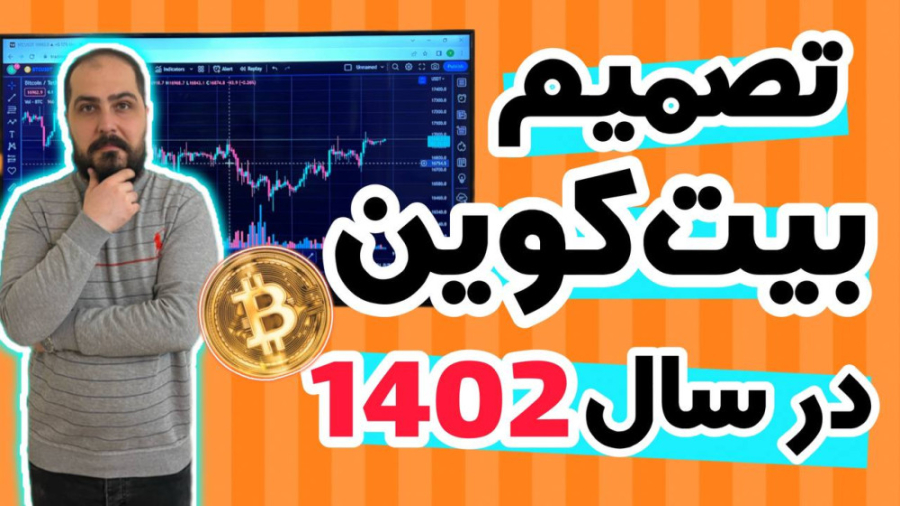 تحلیل , بیت , کوین , آلت , سیزن , اومد , فصل , رشد , شروع , سیگنال , مجدد , دوباره , صادر , شون , رسیده , میتونند , سود , خوبی , عزیزان , برسونند , حتما , ویدیو , رو , ببین , عالی , دست , ندی , روزانه , محبوب , ارز , دیجیتال , جهان , خوش , آمدید , نگاهی , وضعیت , فعلی , بازار , بیت‌کوین , روندها , تحولات , اخیر , می‌کنیم , بینش‌هایی , می‌توانیم , آینده , انتظار , ارائه , سال , سرفصل , خبرها