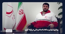 روایت رئیس جمعیت هلال احمر از اولین ساعات امدادرسانی در زلزله خوی روایت رئیس جمعیت هلال احمر از اولین ساعات امدادرسانی در زلزله خوی