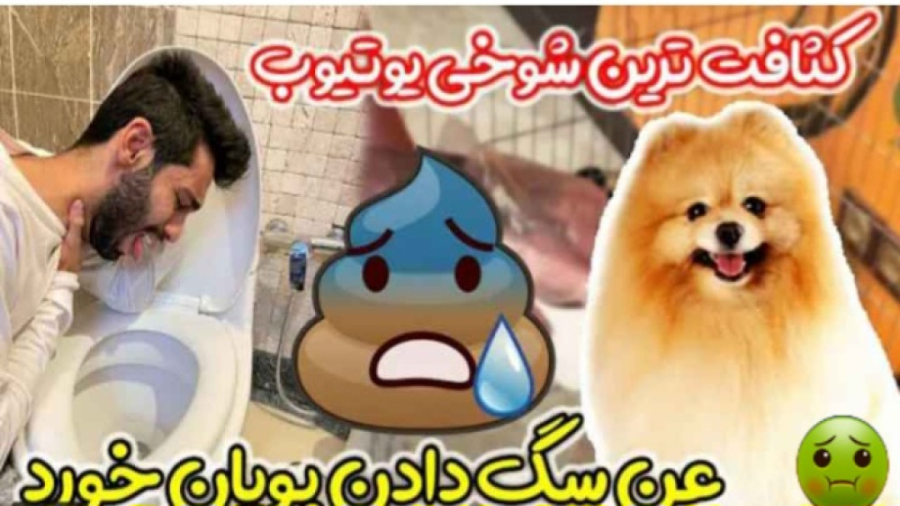 کلیپ طنز جدید | پویان ان آر | برای اینا دعا کنید لطفاً ... کلونینگ درمانی