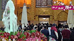 نوروز ۱۴۰۲ بر همگان مبارک باد نوروز ۱۴۰۲ بر همگان مبارک باد