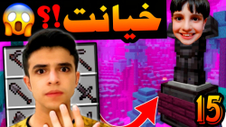 ماینکرفت وان بلاک با علی (15)...