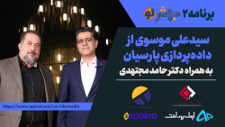 برنامه 2 جهش نو: آینده را در حال تجربه کن، چیزی که متاورس آن را میدهد! برنامه 2 جهش نو: آینده را در حال تجربه کن، چیزی که متاورس آن را میدهد!