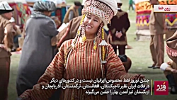 جشن نوروز در فلات ایران جشن نوروز در فلات ایران