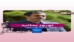 شعرخوانی قاسم صرافان شعرخوانی قاسم صرافان
