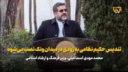 وزیر فرهنگ: تندیس حکیم نظامی به زودی در میدان ونک نصب می شود وزیر فرهنگ: تندیس حکیم نظامی به زودی در میدان ونک نصب می شود