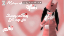 مُسآبِقه ئ پِیدآ کَردَنِ پودین...