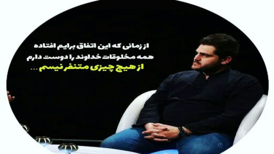 تاثیر یک تجربه ؛ زندگی پس از زندگی ؛ فصل اول ؛ آقای شیرازی اینسایزینگ