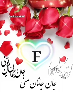 کلیپ عاشقانه F