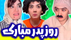 طنز خنده دار : کلیپ طنز : ویدی...