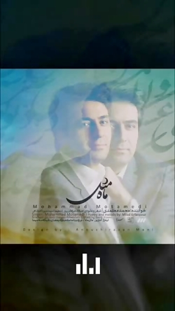 مثل ماه،خواننده:محمدمعتمدی مثل ماه،خواننده:محمدمعتمدی