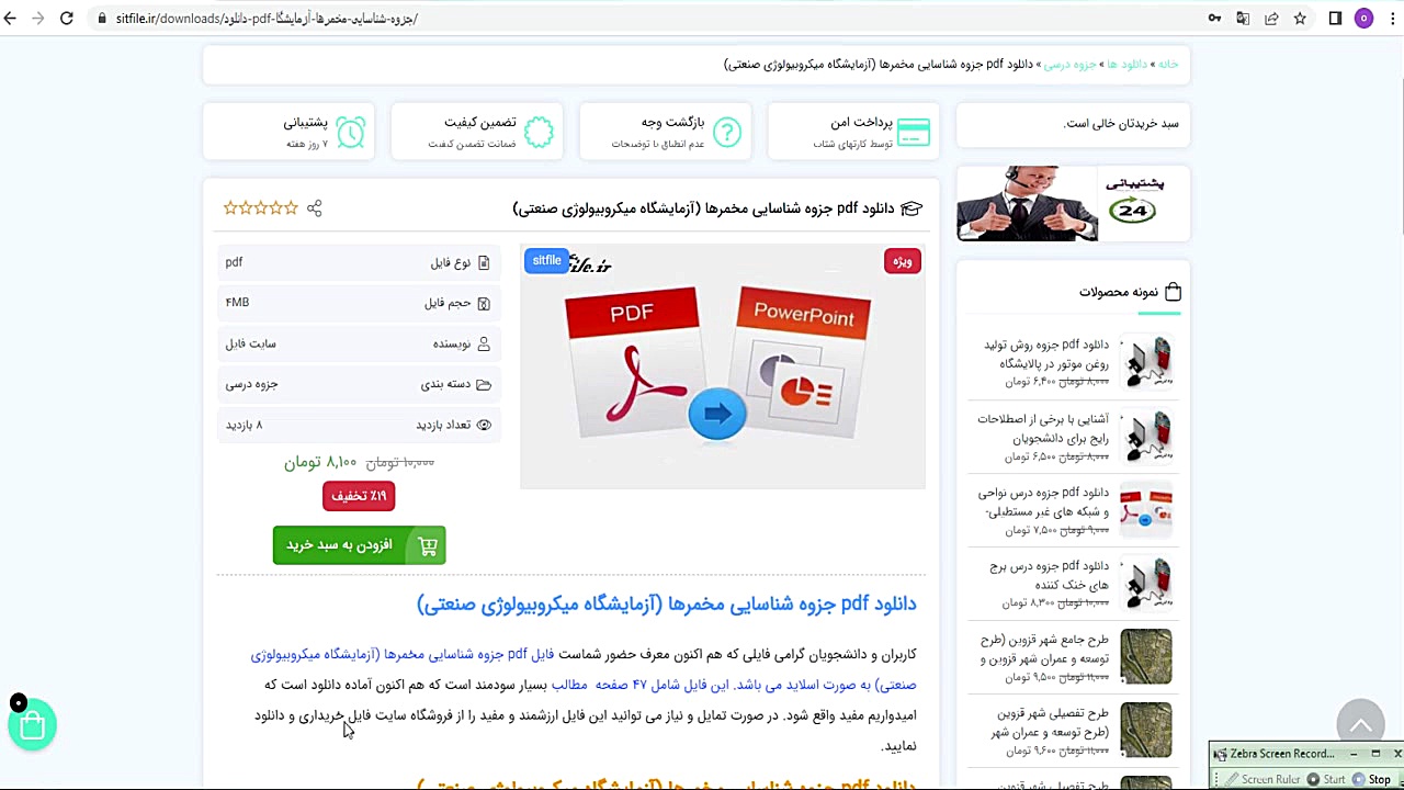 جزوه شناسایی مخمرها آزمایشگاه میکروبیولوژی صنعتی پر کردن دندان