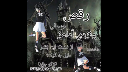 رقص ونزدی آدامز جنجالی