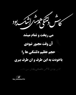 غمگین ترین کلیپ || کاش دلتنگی هم مثل اشک بود || دلتنگی  || کلیپ عاشقانه احساسی