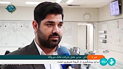 ساخت قطعات نیروگاهی با همت شرکت های دانش بنیان ساخت قطعات نیروگاهی با همت شرکت های دانش بنیان