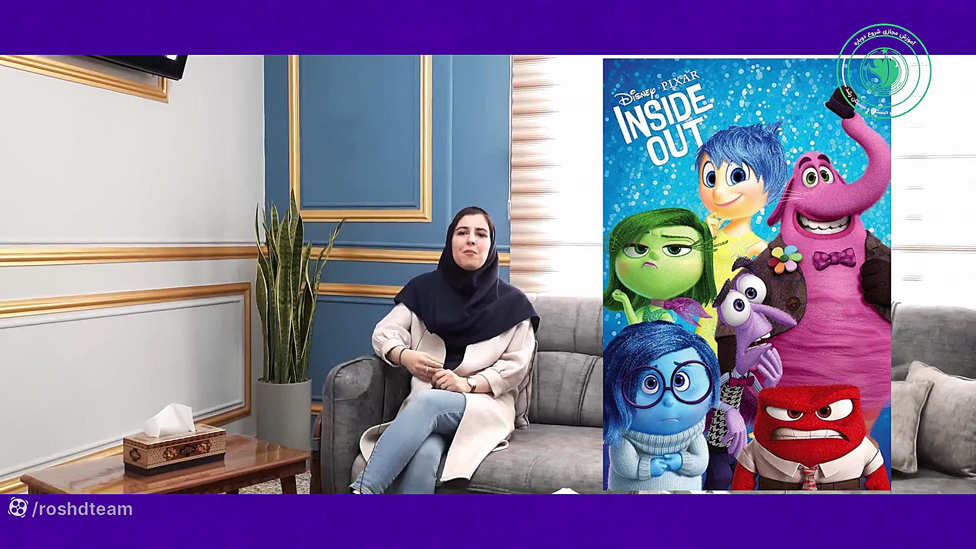 فعالیت نوروزی 2 معرفی انیمیشن درون و بیرون زمان187ثانیه