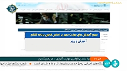 اجرا نشدن قوانین مهارت آموزی اجرا نشدن قوانین مهارت آموزی
