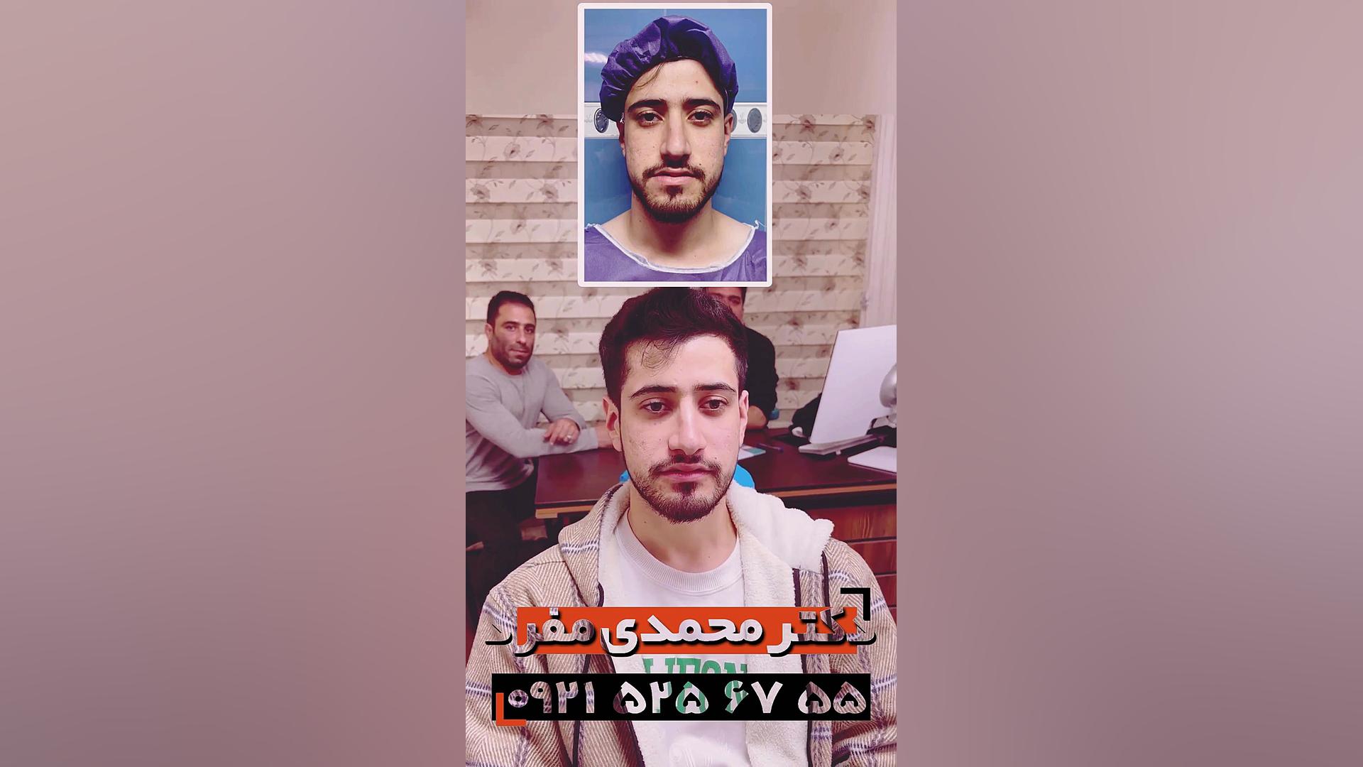 جراحی فک دکتر امیر حسین محمدی مفرد