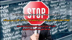 "گشان" تا زمانی که پیگیری ها انجام شود، بسته خواهد ماند "گشان" تا زمانی که پیگیری ها انجام شود، بسته خواهد ماند
