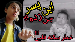 عجیب ترین و ترسناک ترین ویدیو...