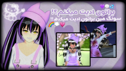 براتون ادیت میکنم؟!|بدو تا ظرف...