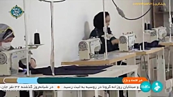 نقش آفرینی زنان کارآفرین زنان روستایی نقش آفرینی زنان کارآفرین زنان روستایی
