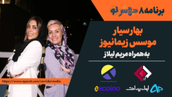 برنامه 8 جهش نو: ایده در حوزه فینتک و بلاکچین در سال ۱۴۰۲ بهتر می گیره! برنامه 8 جهش نو: ایده در حوزه فینتک و بلاکچین در سال ۱۴۰۲ بهتر می گیره!