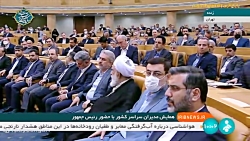 همایش مدیران سراسر کشور با حضور رئیس جمهور همایش مدیران سراسر کشور با حضور رئیس جمهور