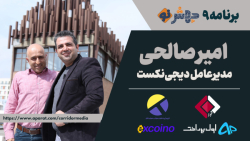 برنامه 9 جهش نو: شاید آن چیزی که از متاورس انتظار داریم، اتفاق نیافتد! برنامه 9 جهش نو: شاید آن چیزی که از متاورس انتظار داریم، اتفاق نیافتد!