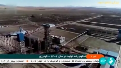تداوم رشد تولید در سال 1402 تداوم رشد تولید در سال 1402