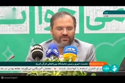 افتتاح نمایشگاه قرآن در روز شنبه افتتاح نمایشگاه قرآن در روز شنبه