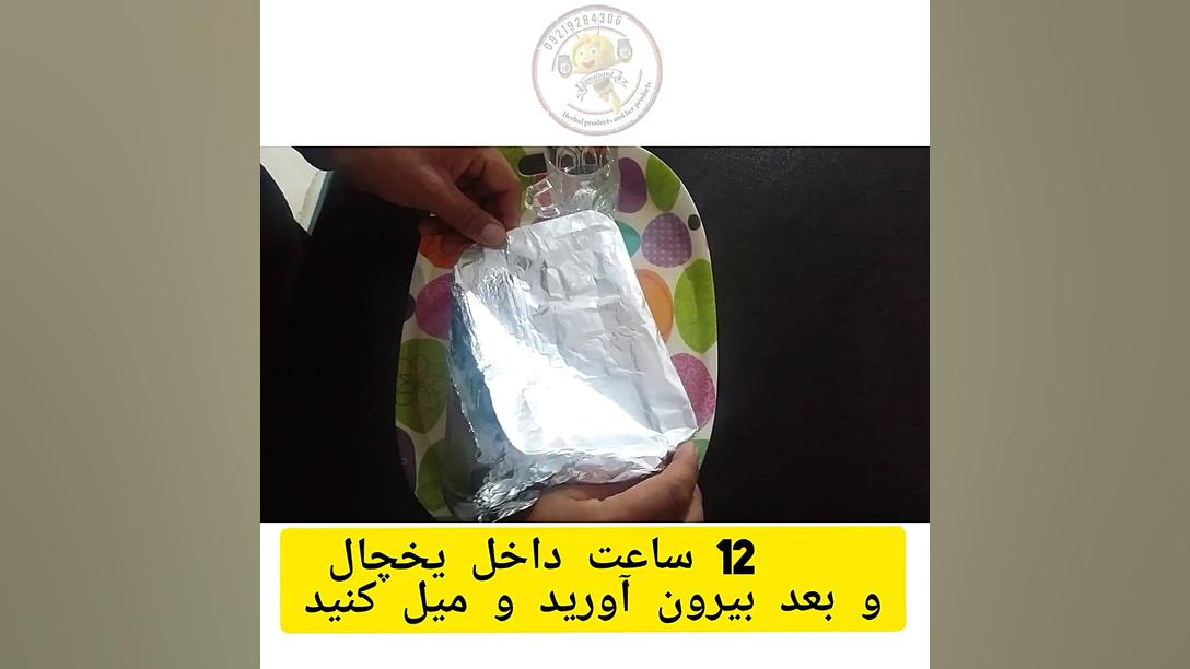 دفع سنگ کلیه # ترب سیاه با عسل # ازبین بردن سنگ کلیه #عسل کمالوند #حسین کمالوند پیلینگ شیمیایی