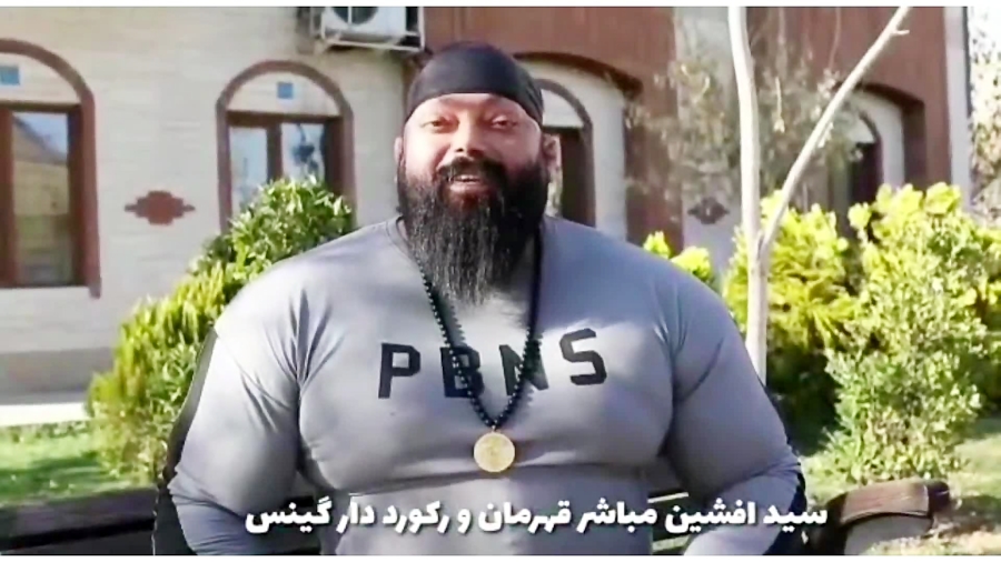 سید افشین مباشر و این بار حمل...