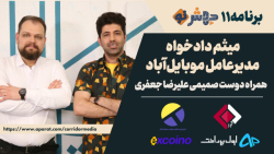 برنامه 11 جهش نو: پلتفرم هایی که به سمت تحلیل داده می روند، آینده خوبی دارند! برنامه 11 جهش نو: پلتفرم هایی که به سمت تحلیل داده می روند، آینده خوبی دارند!