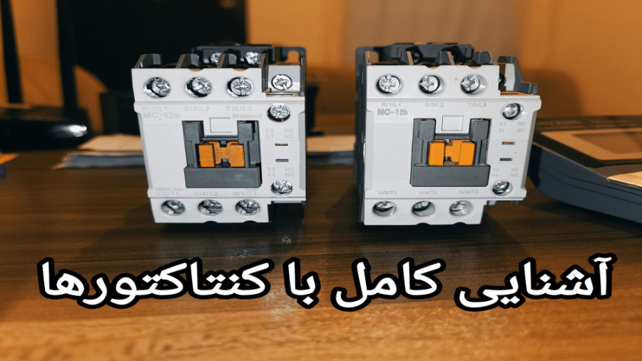 آشنایی کامل با کنتاکتور دستگاه فیبر نوری جراحی
