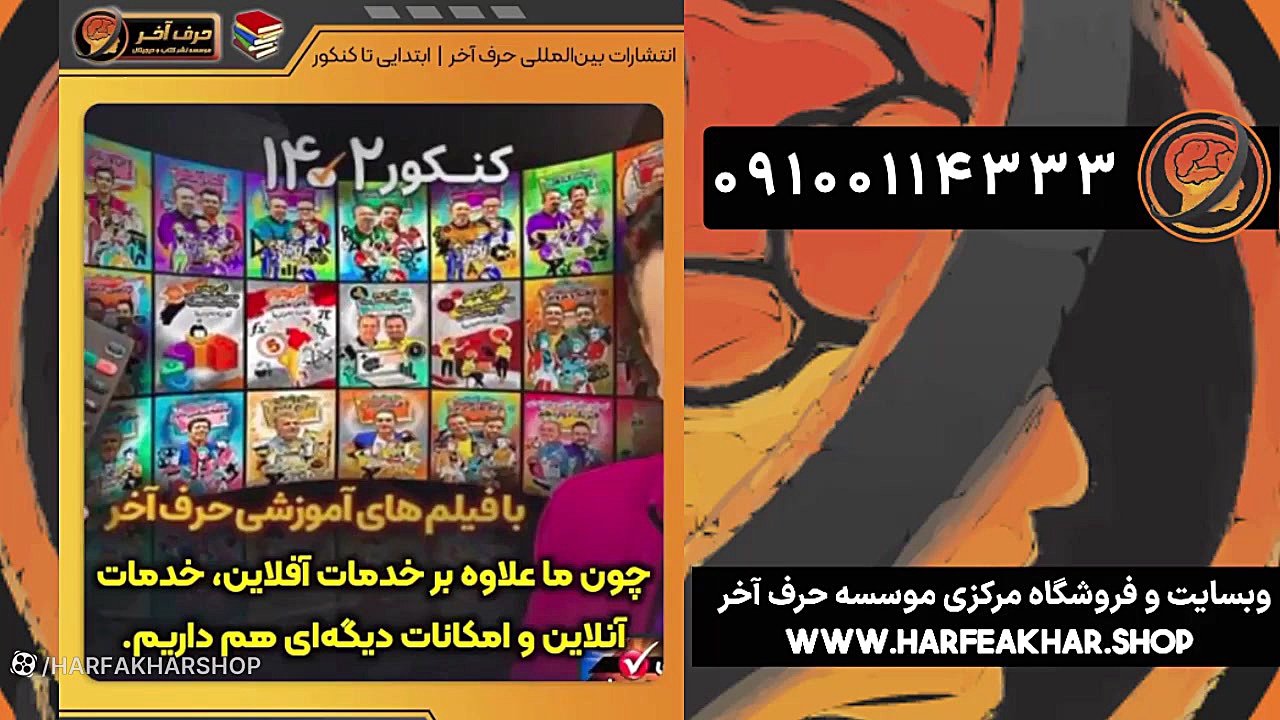 معرفی حرف آخر تی وی - آموزش حرف اخر تی وی و دانلود نرم افزار حرف آخر زمان313ثانیه