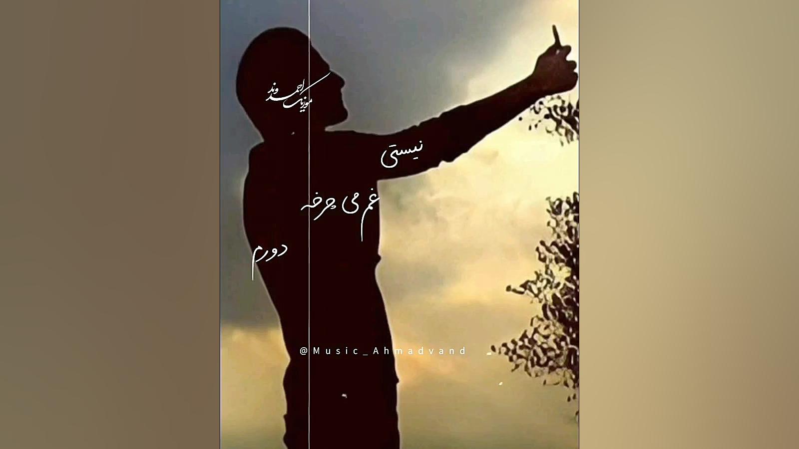 عاشقانه غمگین،کلیپ عاشقانه،آهنگ عاشقانه،دارم سرگیجه میگیرم اصلاح فرم صورت